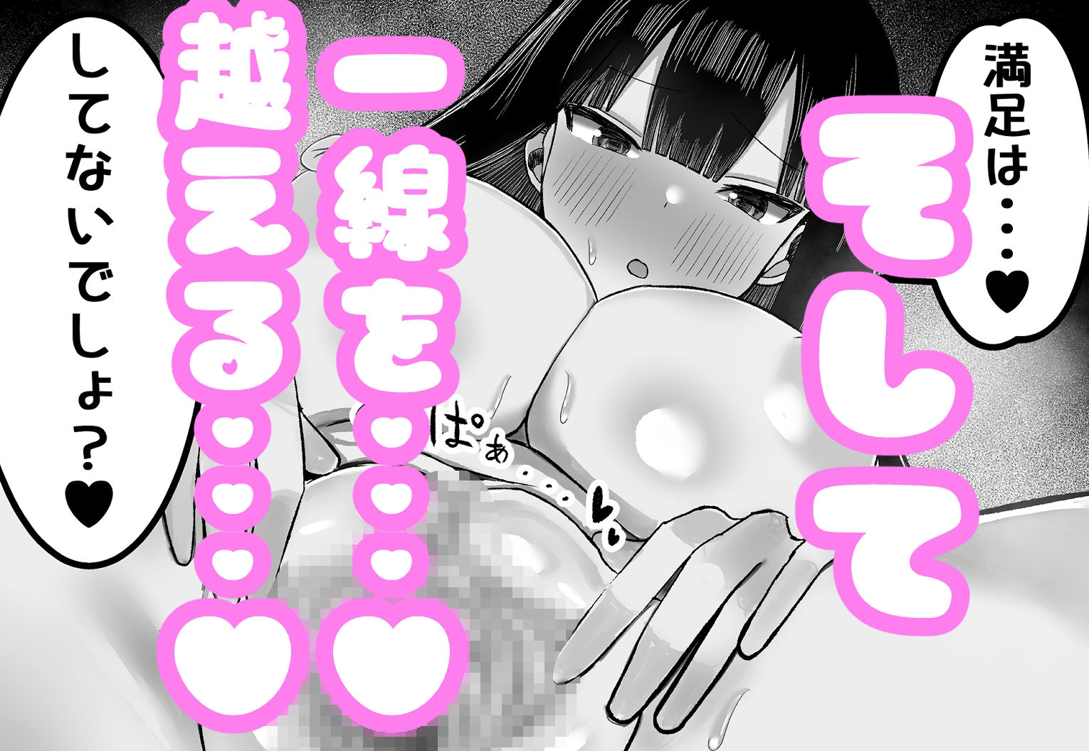 あらあら系大家さんで童貞喪失したいっ 画像7
