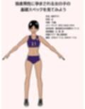 負け組だった俺が催●アプリを手に入れて、ボーイッシュ陸上女子を妊娠させるまで。