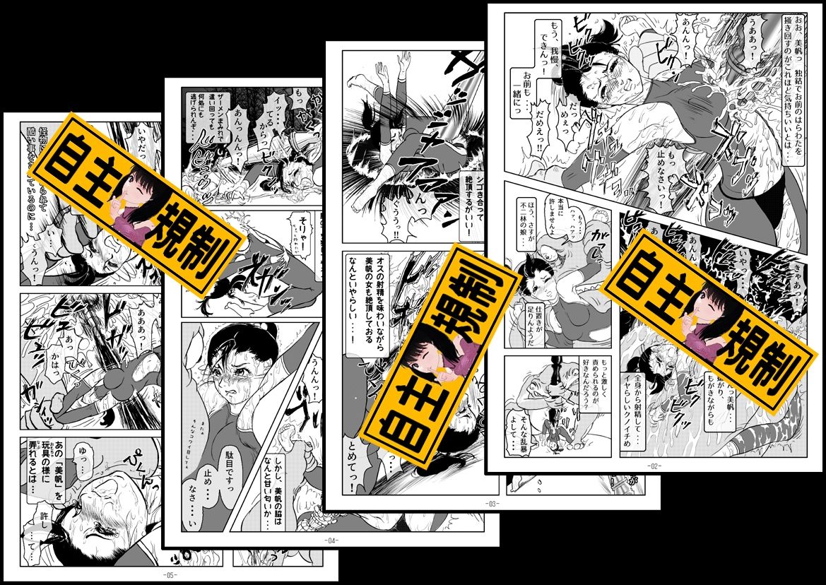 サンプル画像2:妖忍外伝  其の二(十河十馬) [d_612382]