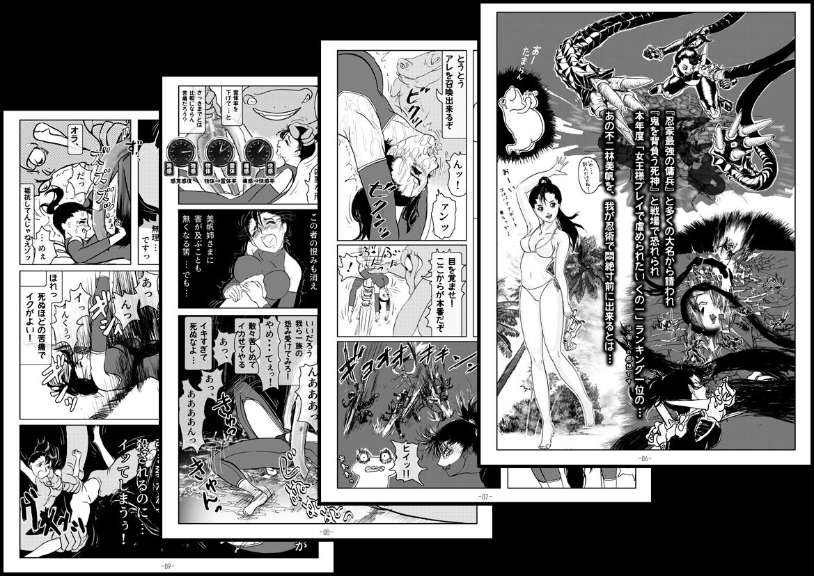 サンプル画像3:妖忍外伝  其の二(十河十馬) [d_612382]