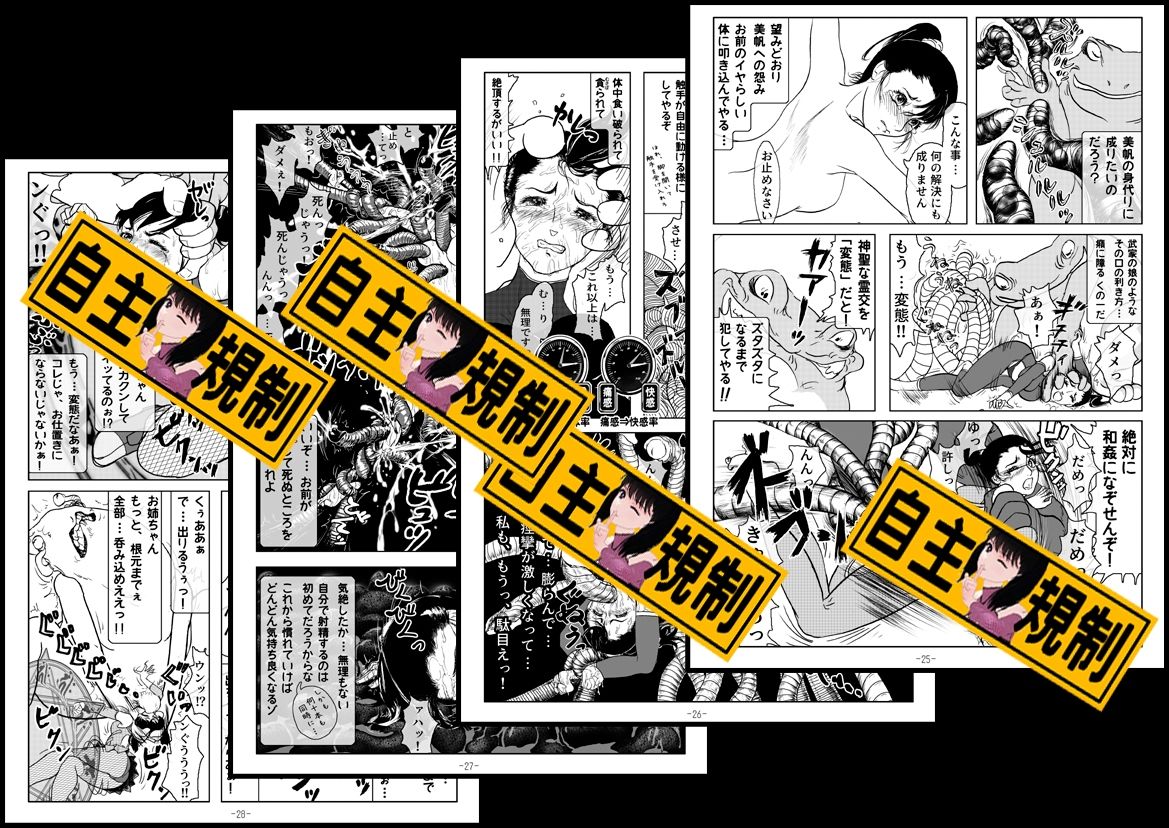 サンプル画像5:妖忍外伝  其の二(十河十馬) [d_612382]