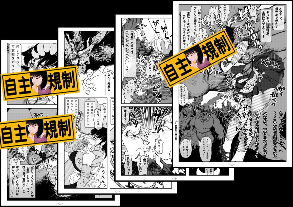 サンプル画像6:妖忍外伝  其の二(十河十馬) [d_612382]