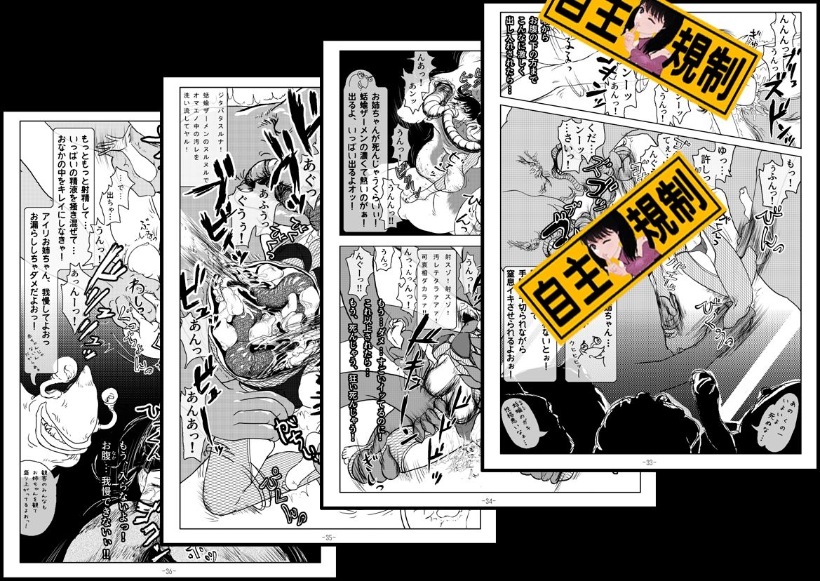 妖忍外伝 其の二 画像7