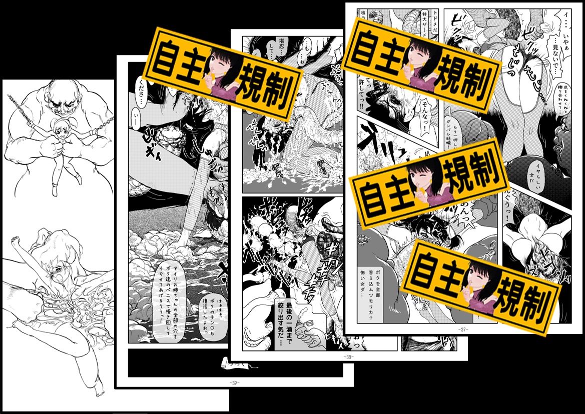 妖忍外伝 其の二 画像8