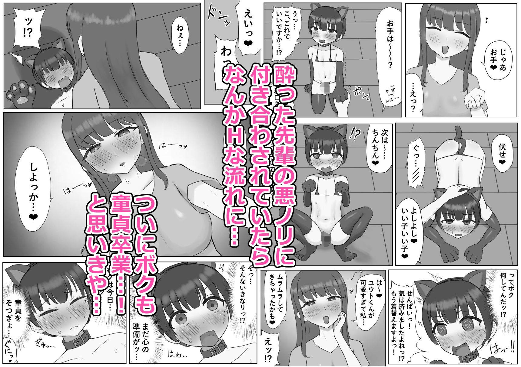 ふたなり年上彼女のペット兼マゾオナホにされちゃいました… 画像2