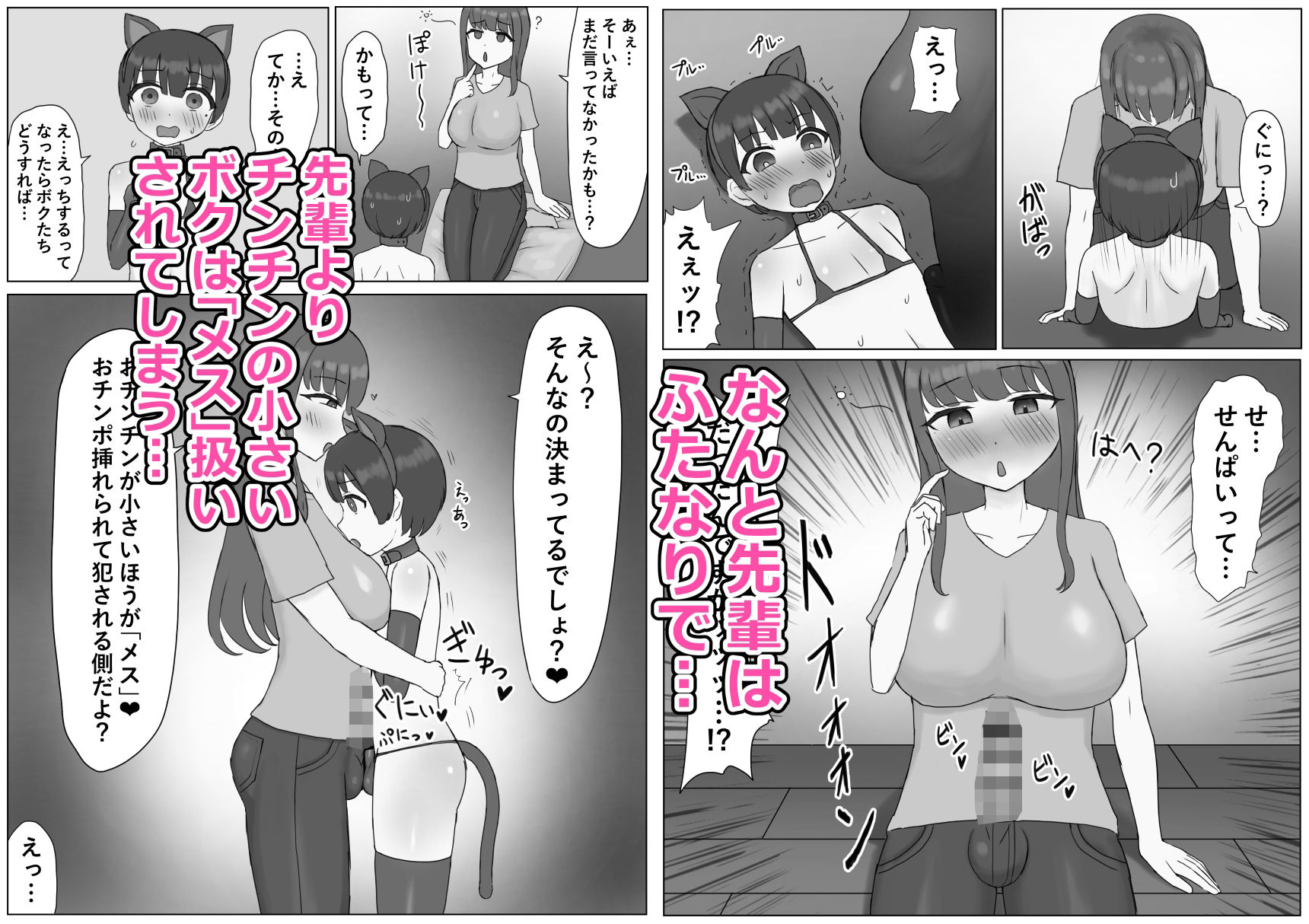 サンプル画像3:ふたなり年上彼女のペット兼マゾオナホにされちゃいました…(こうさてん) [d_612410]