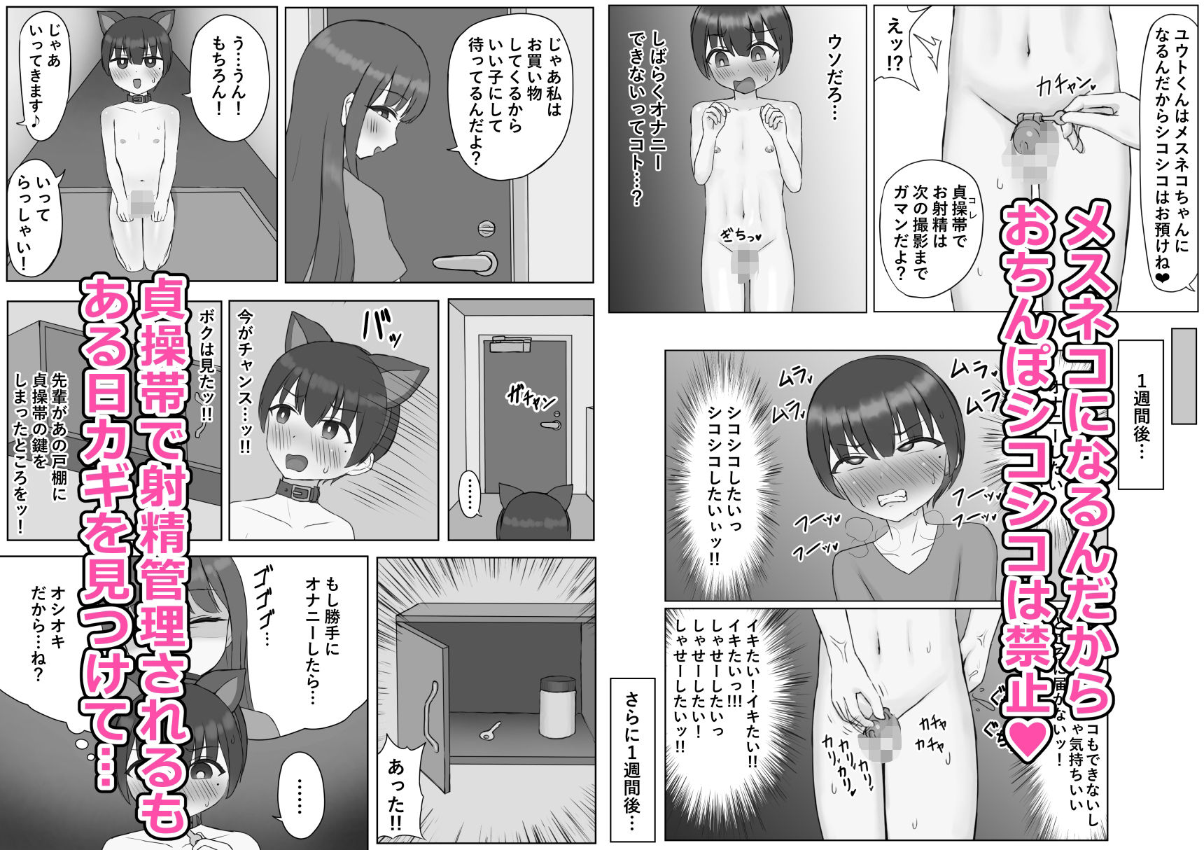 サンプル画像5:ふたなり年上彼女のペット兼マゾオナホにされちゃいました…(こうさてん) [d_612410]