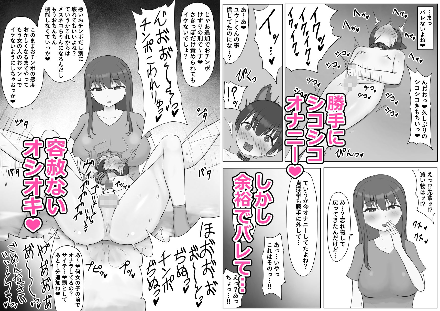 サンプル画像6:ふたなり年上彼女のペット兼マゾオナホにされちゃいました…(こうさてん) [d_612410]