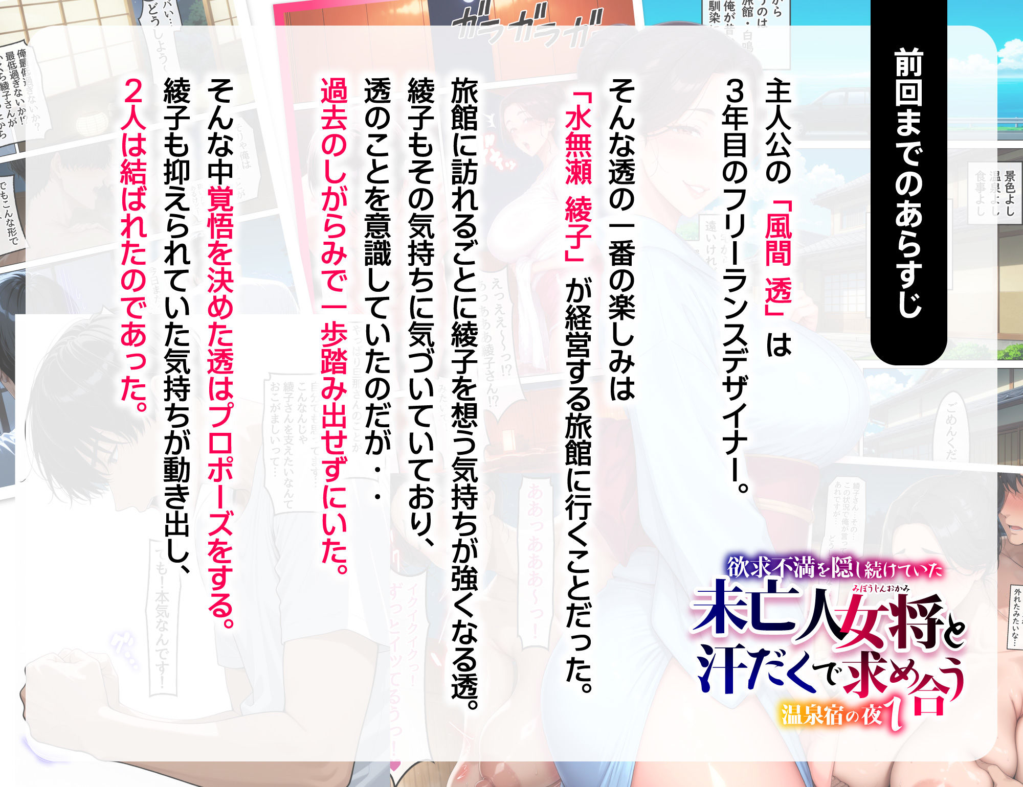 サンプル画像2:欲求不満を隠し続けてきた未亡人女将と汗だくで求め合う温泉宿の夜2(ハレノヒ) [d_612415]