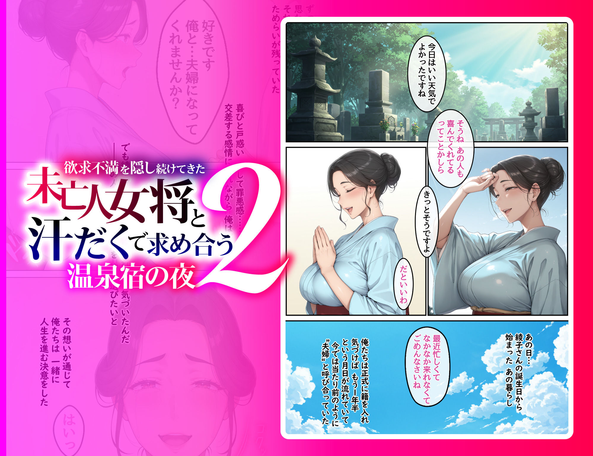 サンプル画像3:欲求不満を隠し続けてきた未亡人女将と汗だくで求め合う温泉宿の夜2(ハレノヒ) [d_612415]