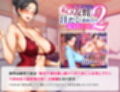 欲求不満を隠し続けてきた未亡人女将と汗だくで求め合う温泉宿の夜2