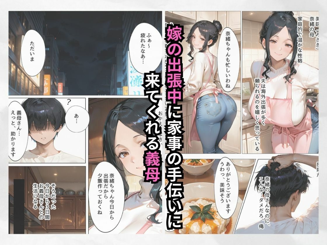 サンプル画像1:嫁の不在中に淫乱義母と三日連続濃厚セックスして発散した話(なまがき) [d_612438]