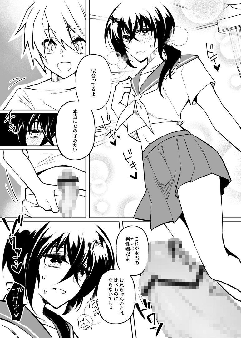 年下カップルに調教される社会人_2