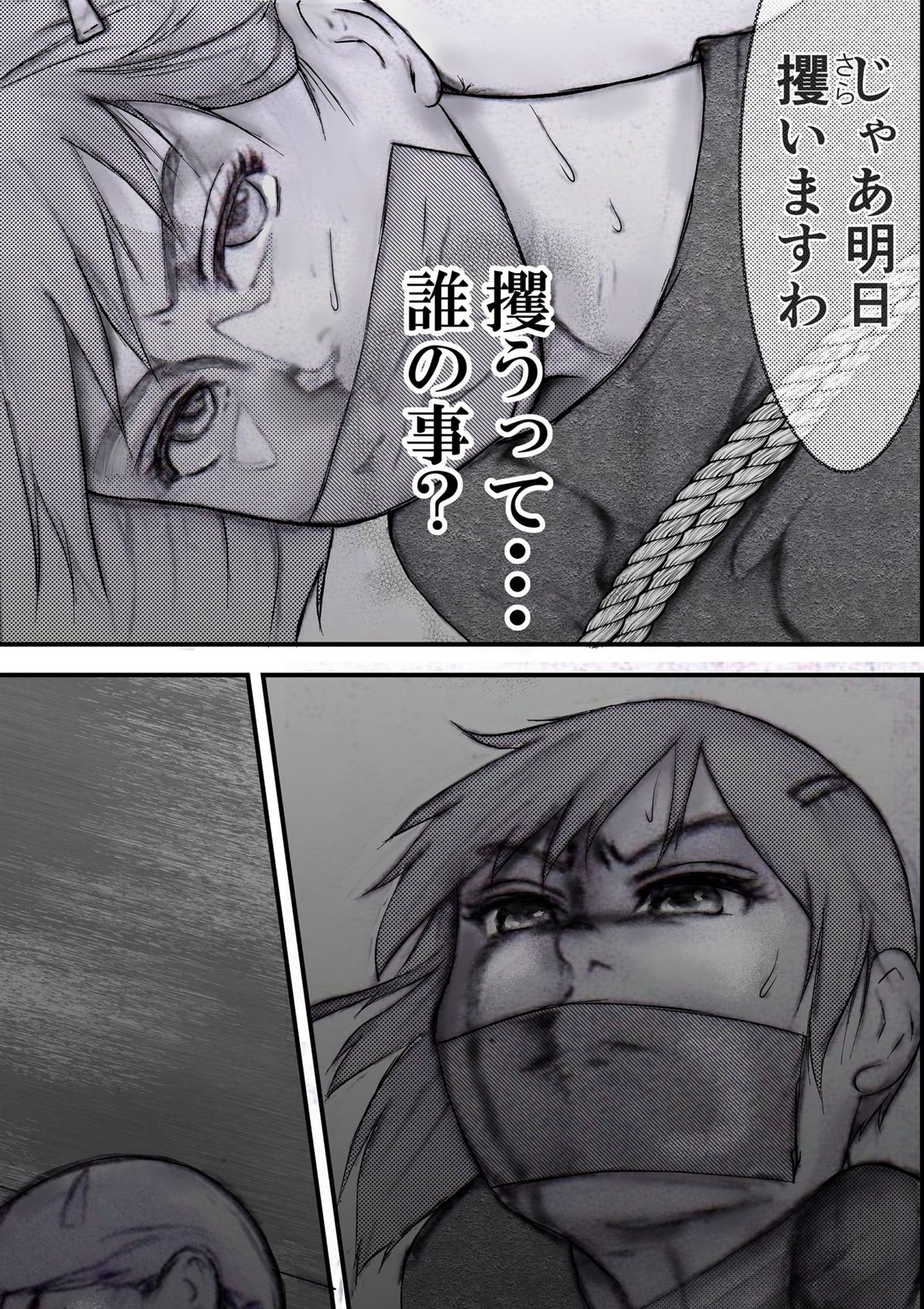 サンプル画像4:その女ヤバイ男子に倍返しされる(i-Rain) [d_612450]