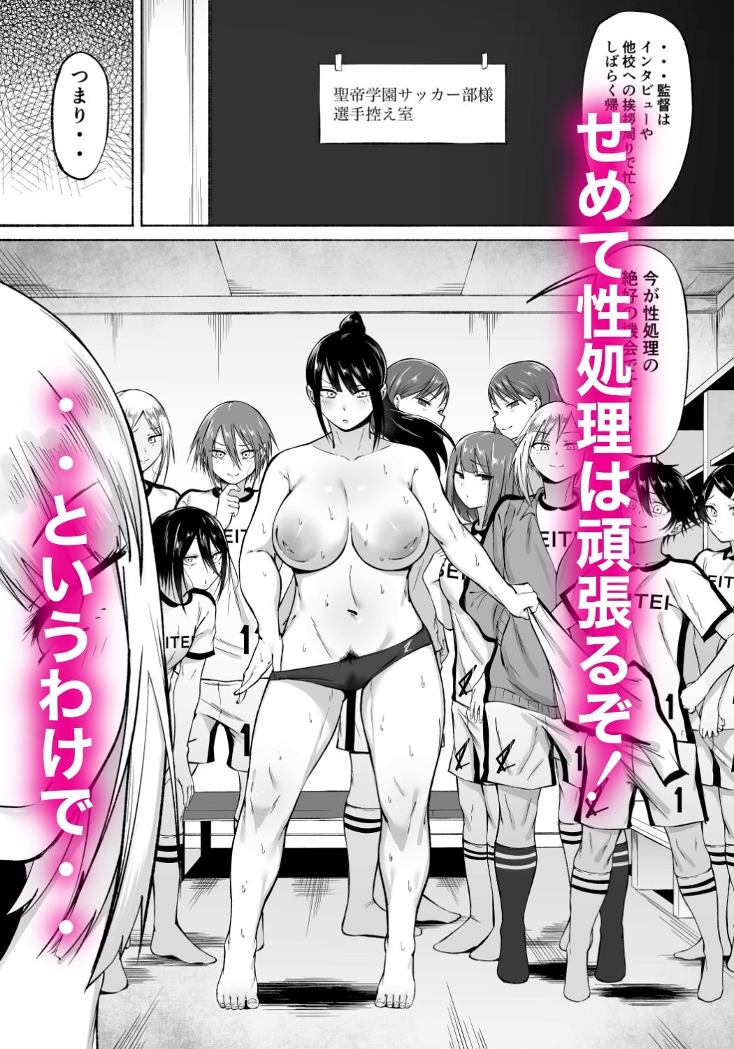 サンプル画像2:聖帝学園サッカー部の日常 後編(フェチ男) [d_612500]