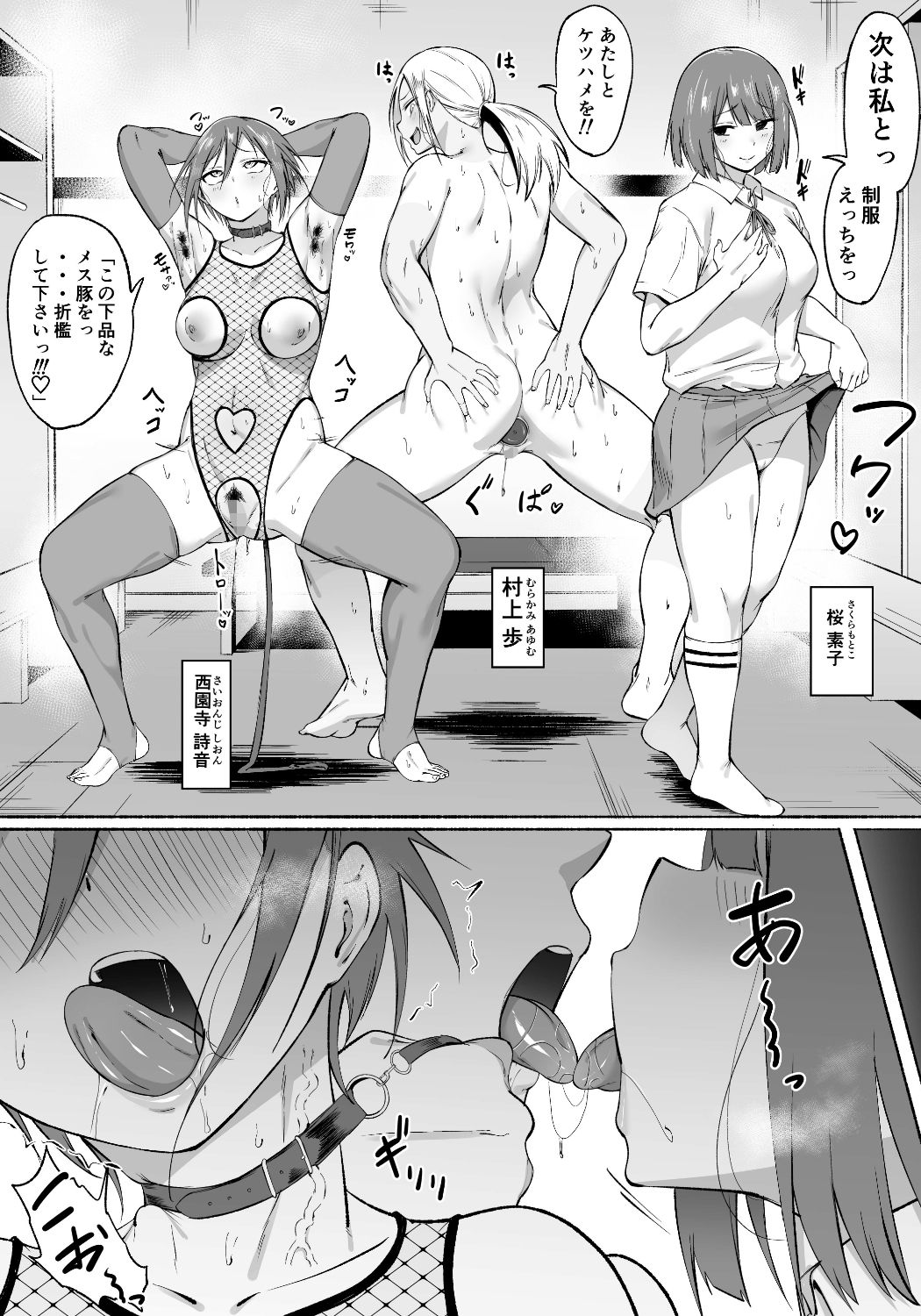 サンプル画像6:聖帝学園サッカー部の日常 後編(フェチ男) [d_612500]