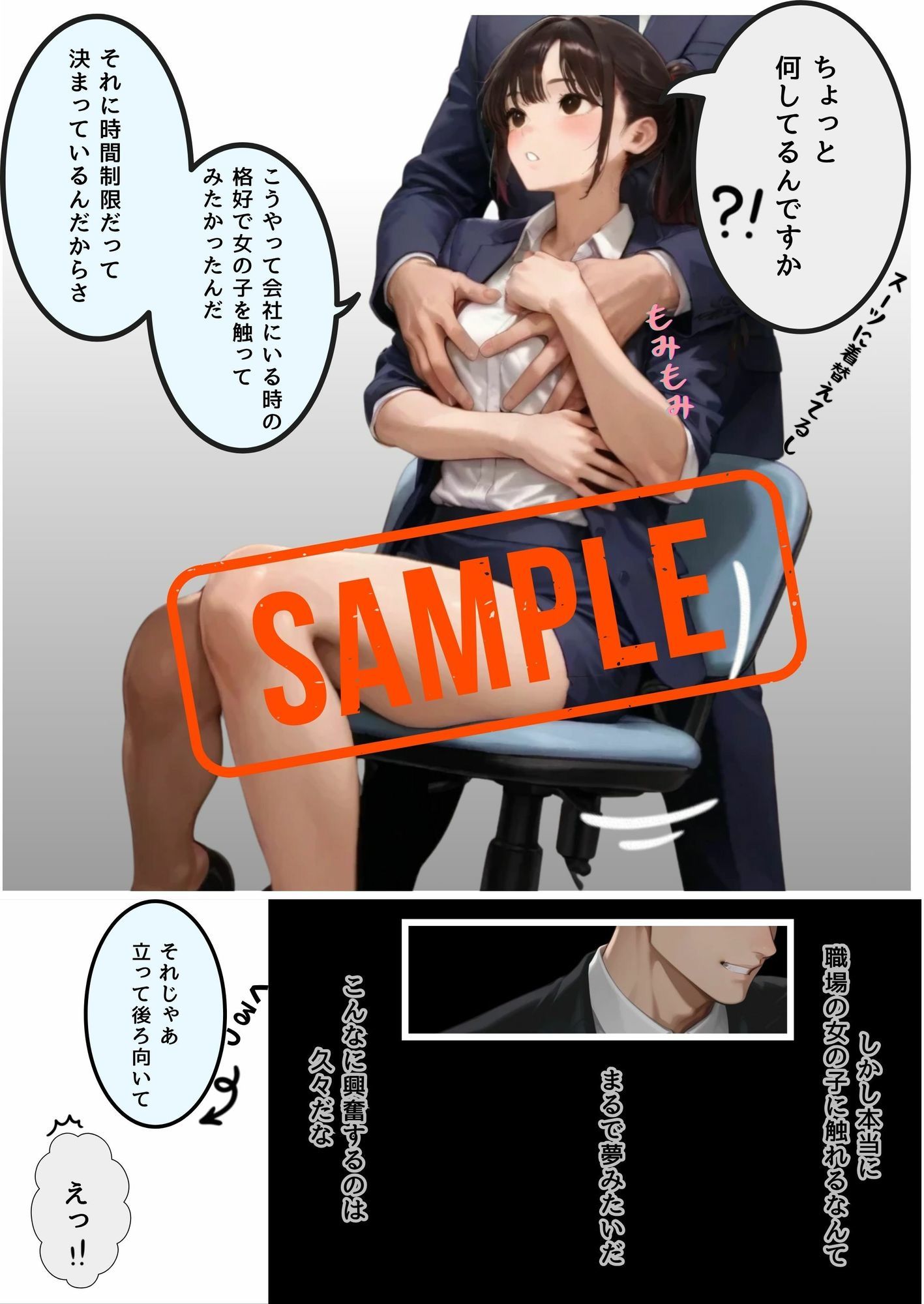 サンプル画像2:デリヘル呼んだら会社の女子社員だった(だれもが) [d_612516]