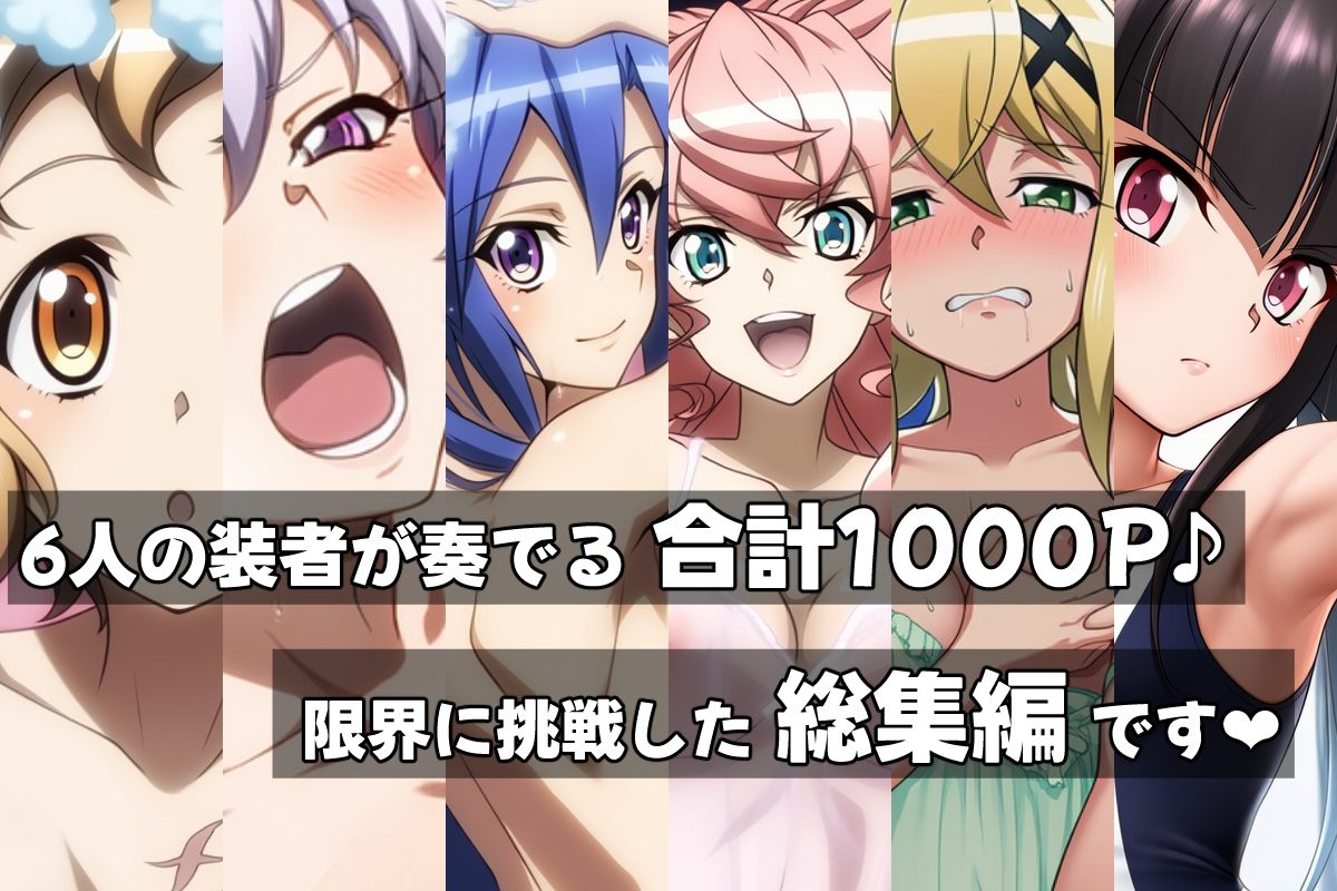 戦姫たちの秘蜜-淫花繚乱- 画像1