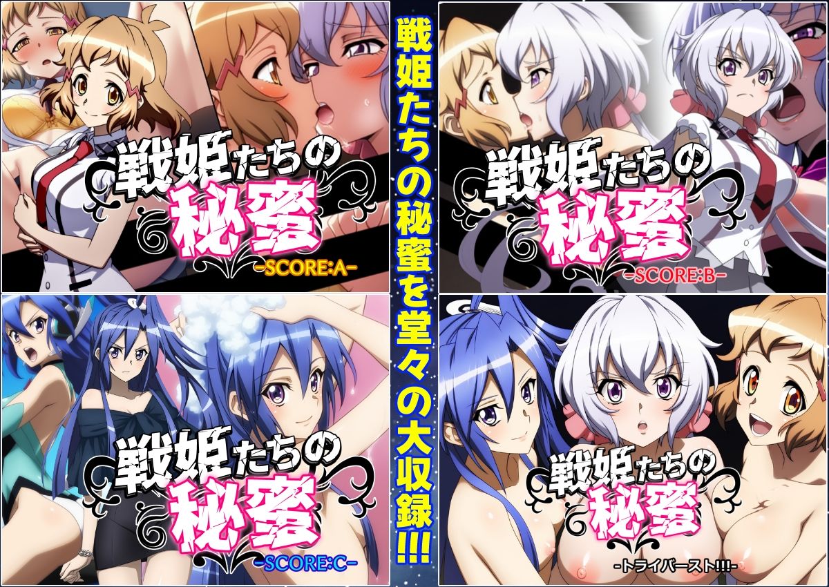 戦姫たちの秘蜜-淫花繚乱- 画像2