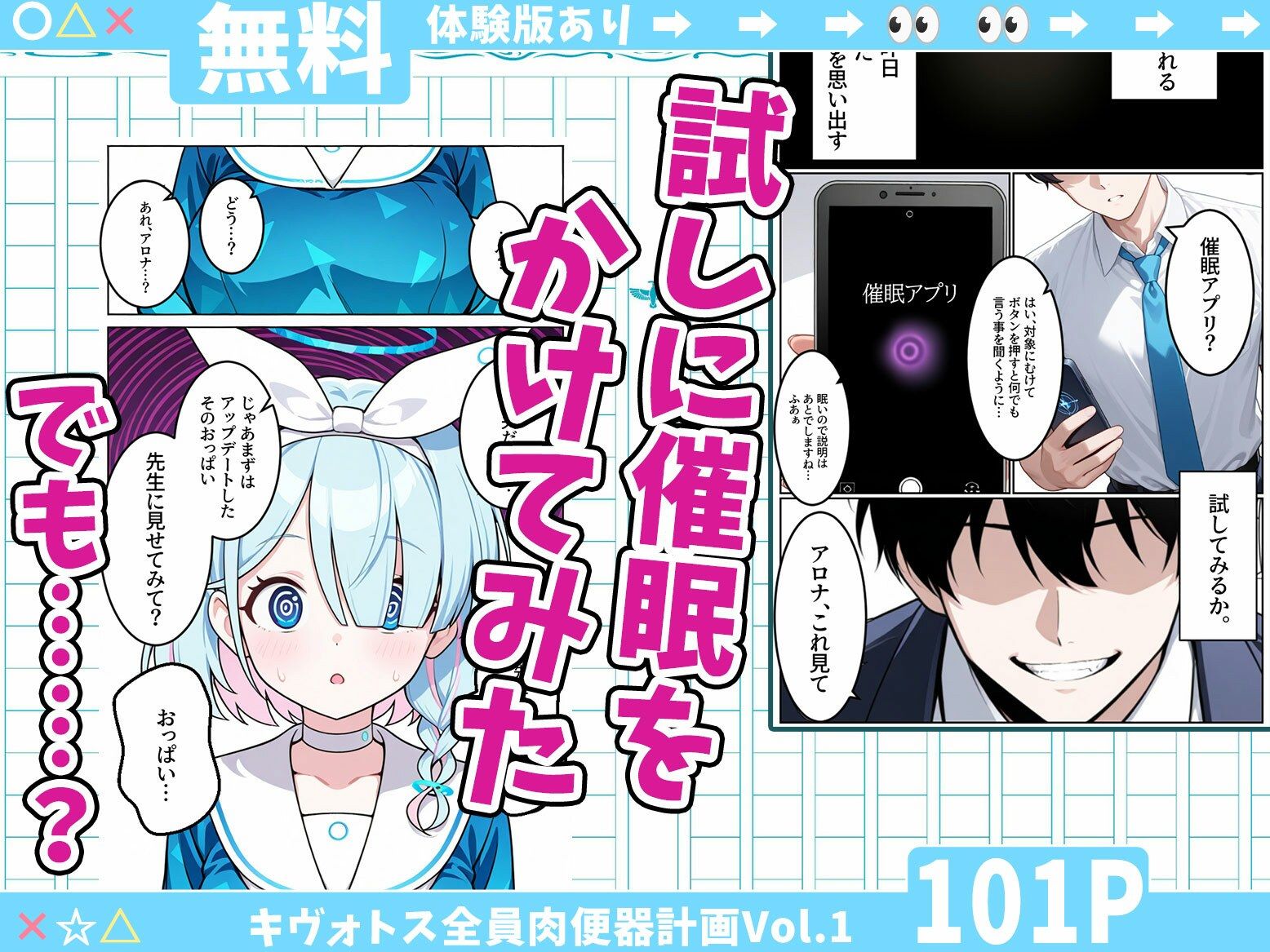 サンプル画像3:ブルアカキャラを催●アプリで全員肉便器計画Vol.1(AIJKアート) [d_612528]