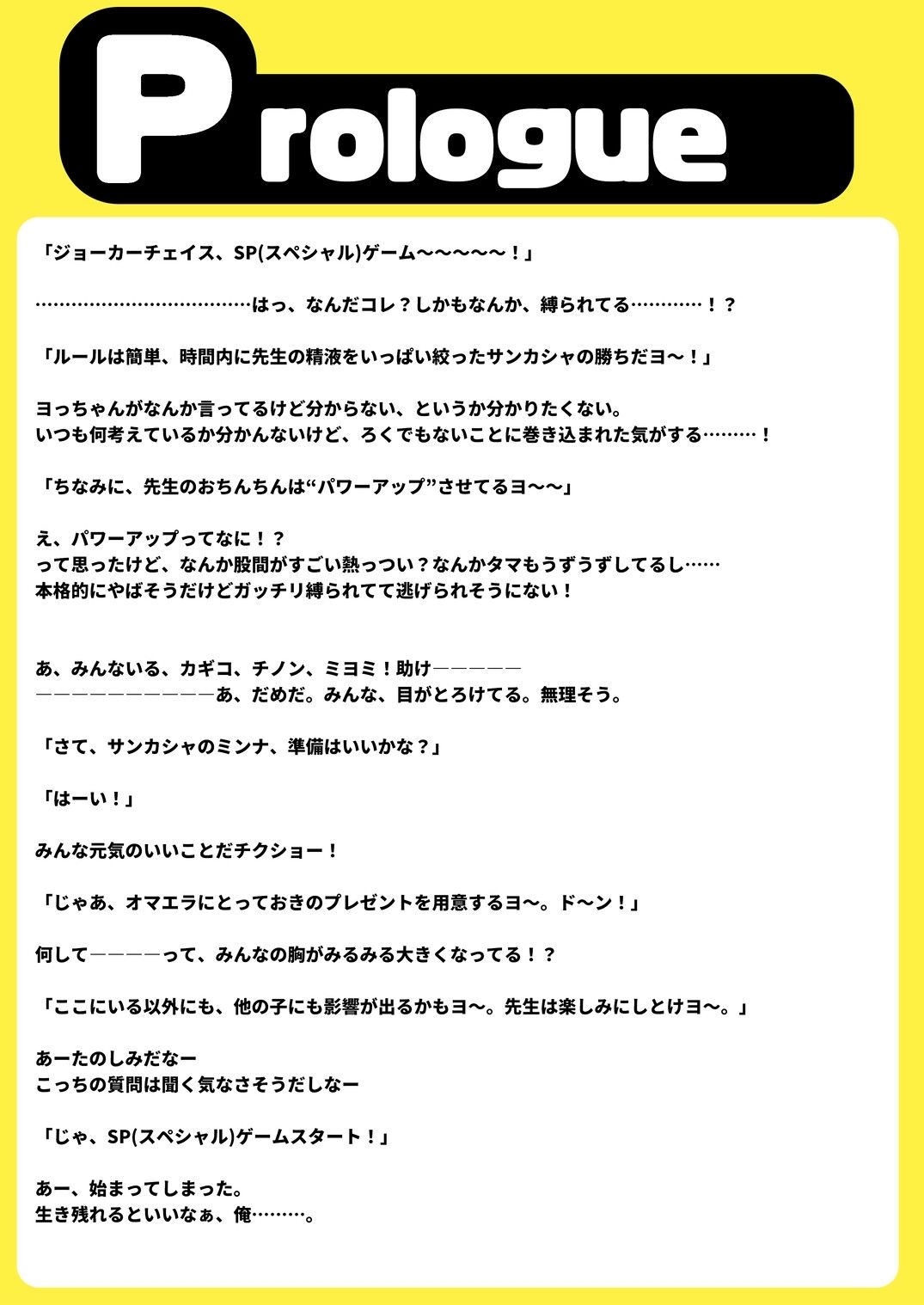 サンプル画像2:乳女（チチジョ）〜スペシャルゲーム〜(エクシーガくんの在処) [d_612539]