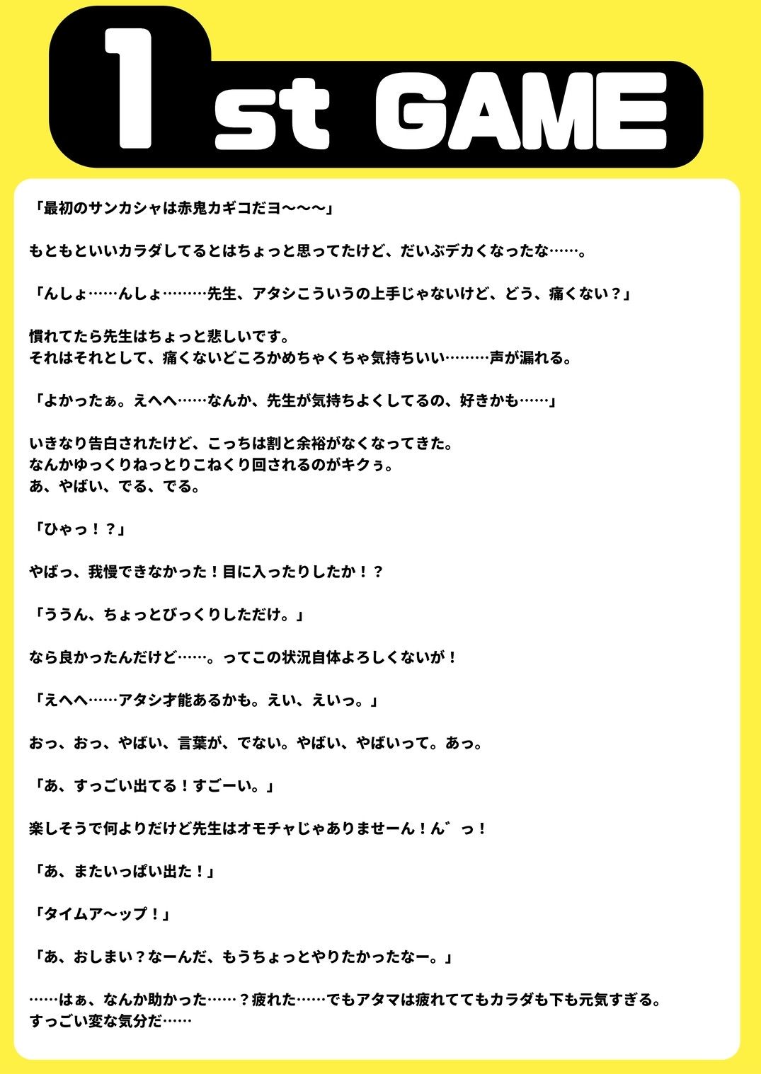 サンプル画像4:乳女（チチジョ）〜スペシャルゲーム〜(エクシーガくんの在処) [d_612539]