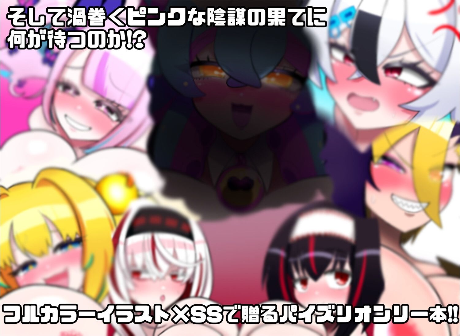 乳女(チチジョ)〜スペシャルゲーム〜 画像7