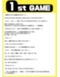 乳女（チチジョ）〜スペシャルゲーム〜