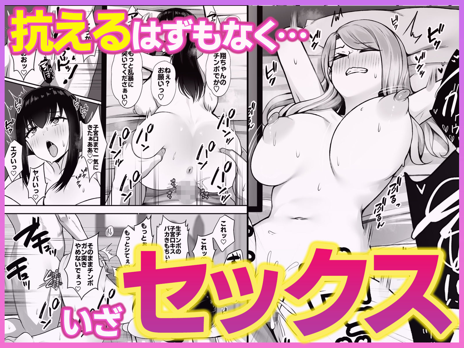 サンプル画像3:居候のギャル姉妹とハメまくりのハーレム性活はじまりました(Umour) [d_612577]