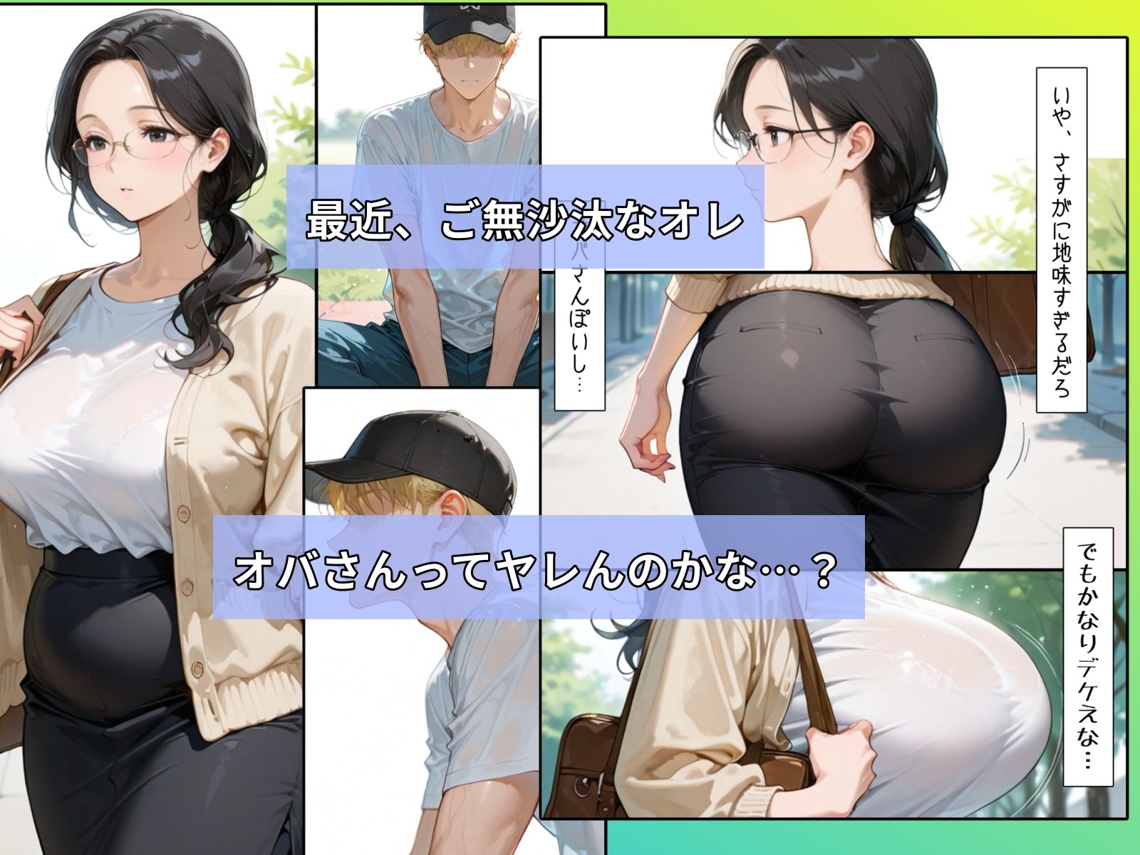 サンプル画像1:地味な地味な巨乳オバさんをナンパしたら性欲が凄かった話(bbの部屋) [d_612584]