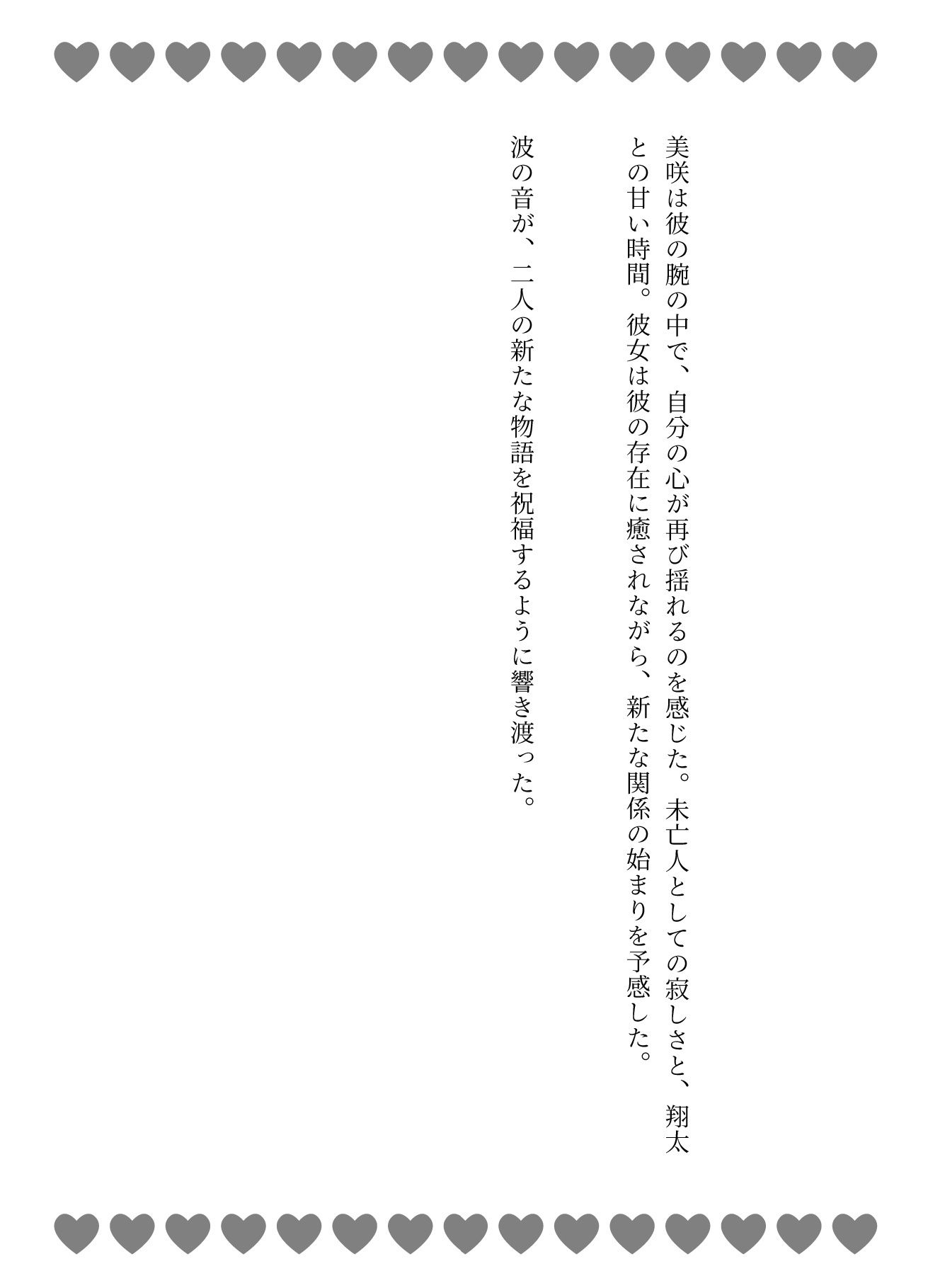 サンプル画像2:真夜中のカーセックス！Fカップの未亡人が海でナンパされSEXされてしまう物語(今晩のおかずプロモーション) [d_612586]