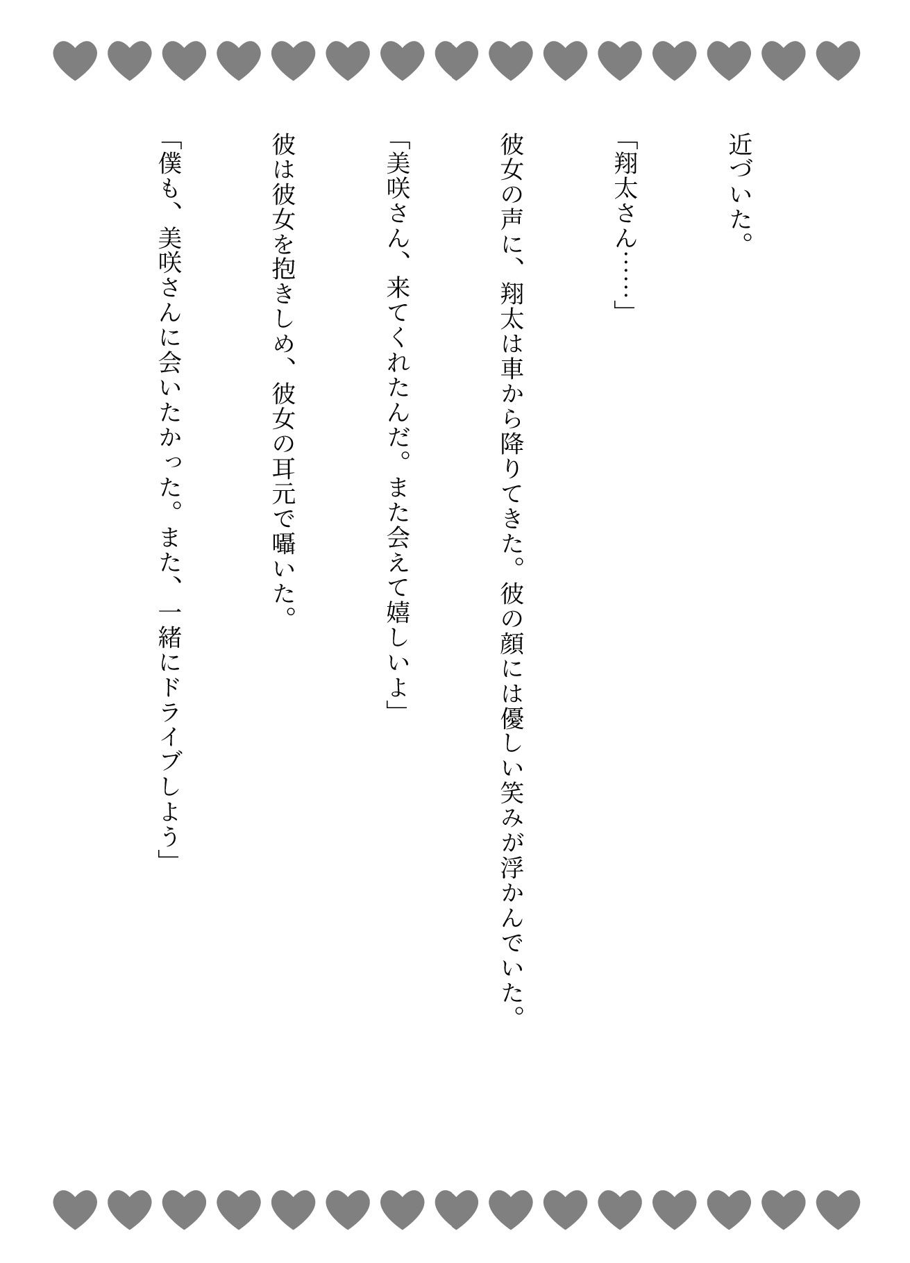 サンプル画像3:真夜中のカーセックス！Fカップの未亡人が海でナンパされSEXされてしまう物語(今晩のおかずプロモーション) [d_612586]