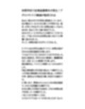 林間学校で浴場盗撮事件が発生！アダルトサイトで動画が販売される