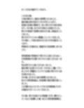 林間学校で浴場盗撮事件が発生！アダルトサイトで動画が販売される