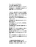 林間学校で浴場盗撮事件が発生！アダルトサイトで動画が販売される