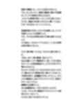 林間学校で浴場盗撮事件が発生！アダルトサイトで動画が販売される