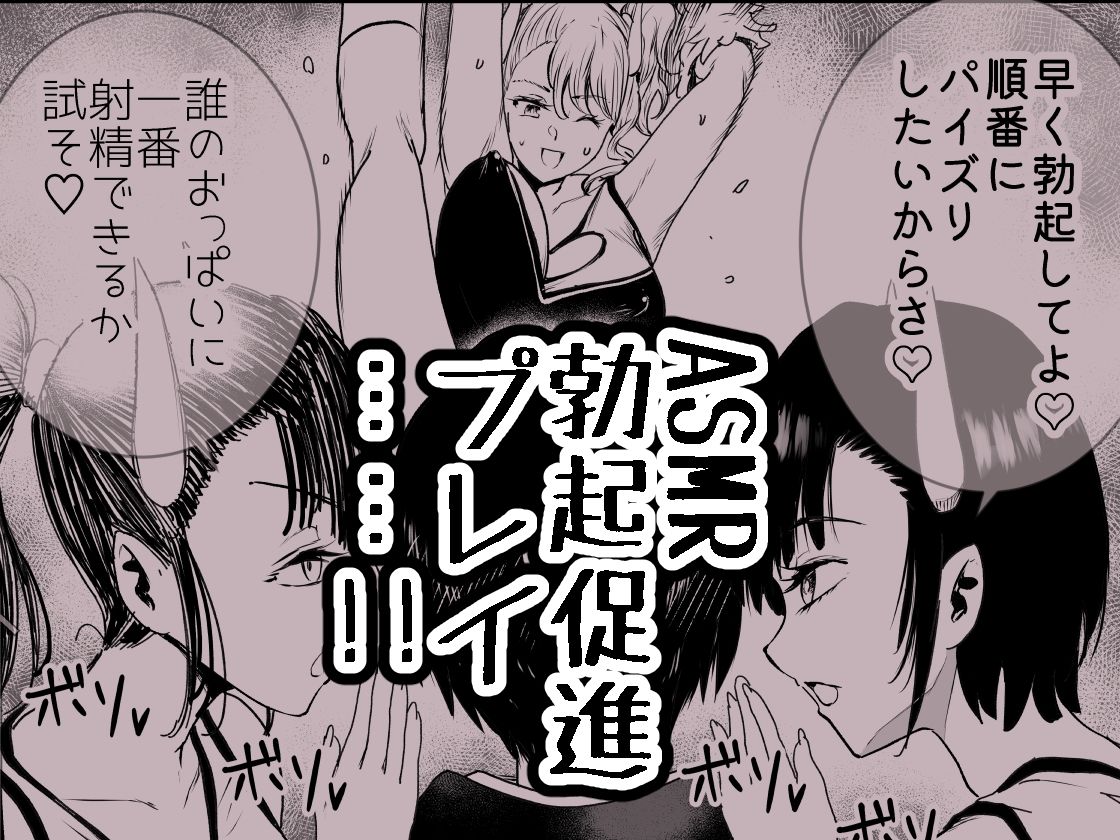 サンプル画像5:絶対に勃起してはいけないサキュバスの館24時 3(世を忍ぶ) [d_612640]