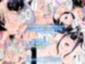 常識改変母娘寝取り〜お前の嫁さんと娘なら俺に中出しされまくってもうすぐ孕むところだよ〜