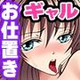 ギャルお仕置きわからせハーレム！いじめっ子ギャルたちが俺ち〇こを求めて媚び媚びしまくるなんて最高！！