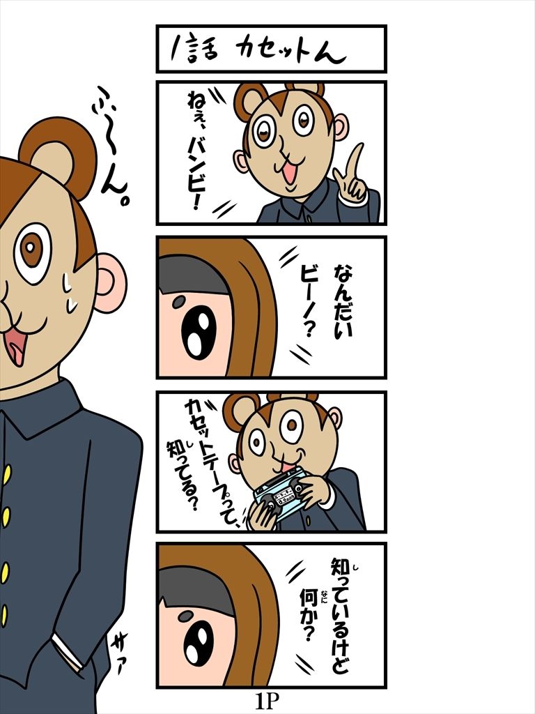 サンプル画像1:バンビ〜の・ビギニング6巻(ぬーまいと工房) [d_612671]