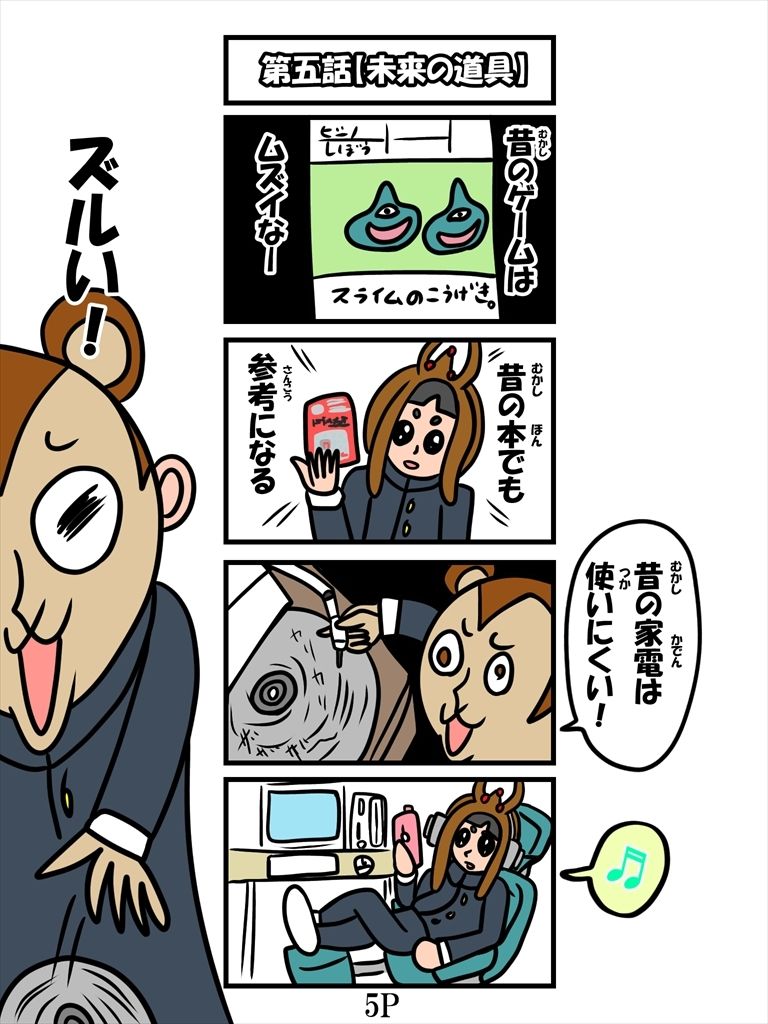 サンプル画像5:バンビ〜の・ビギニング6巻(ぬーまいと工房) [d_612671]