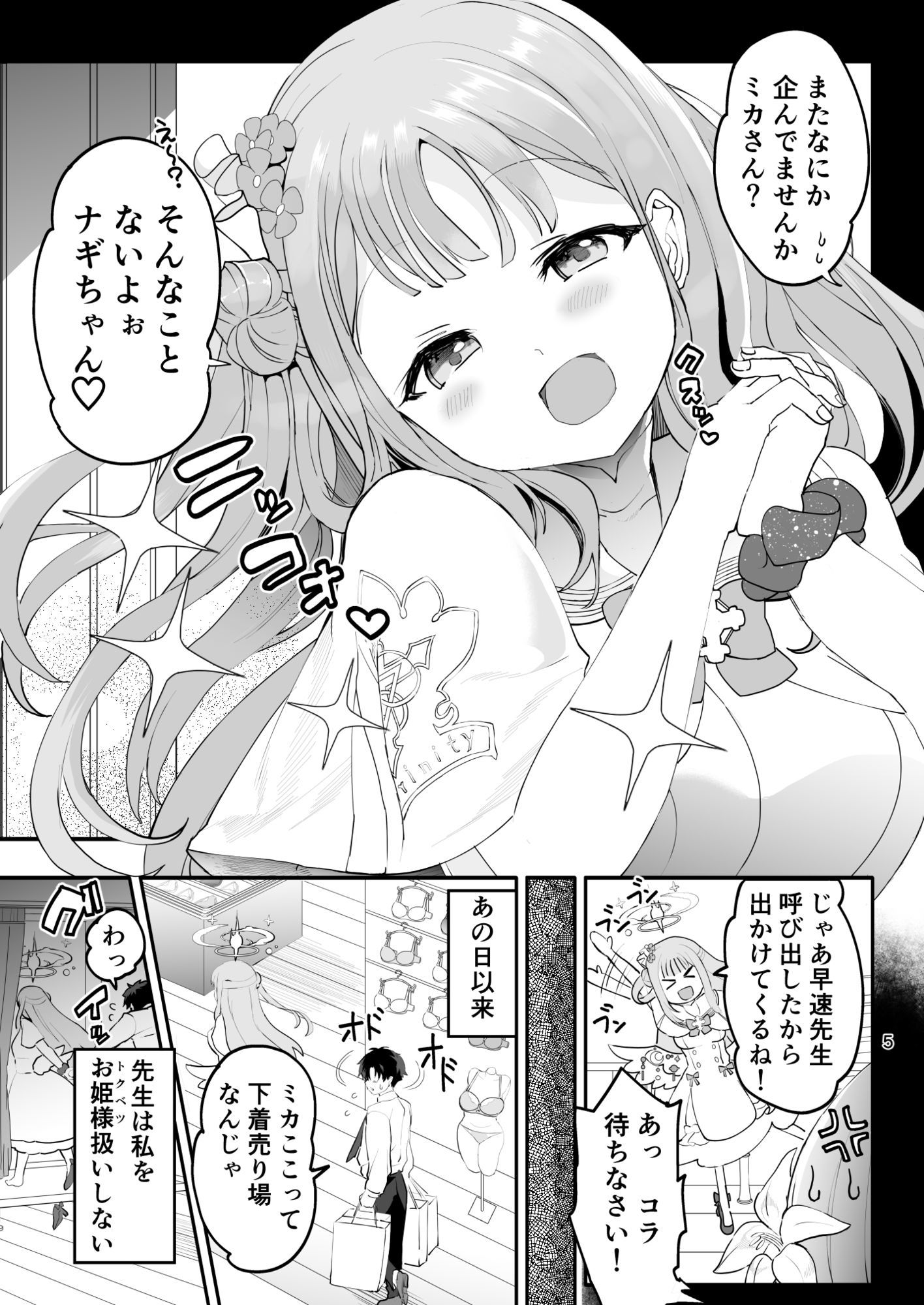 未確定で未〇熟なお姫様1