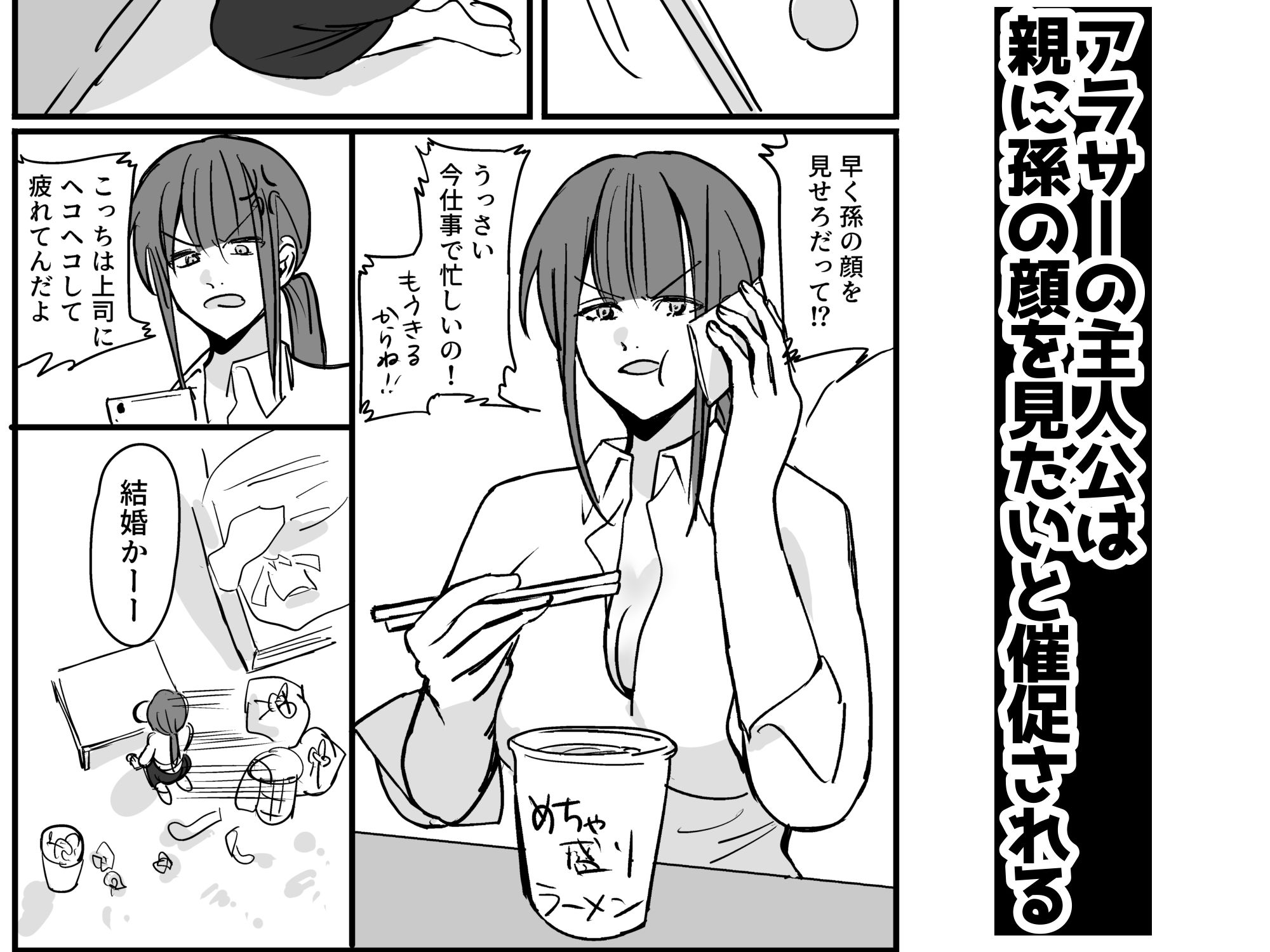 サンプル画像1:ち○こ狩り(1万キロカロリー) [d_612698]