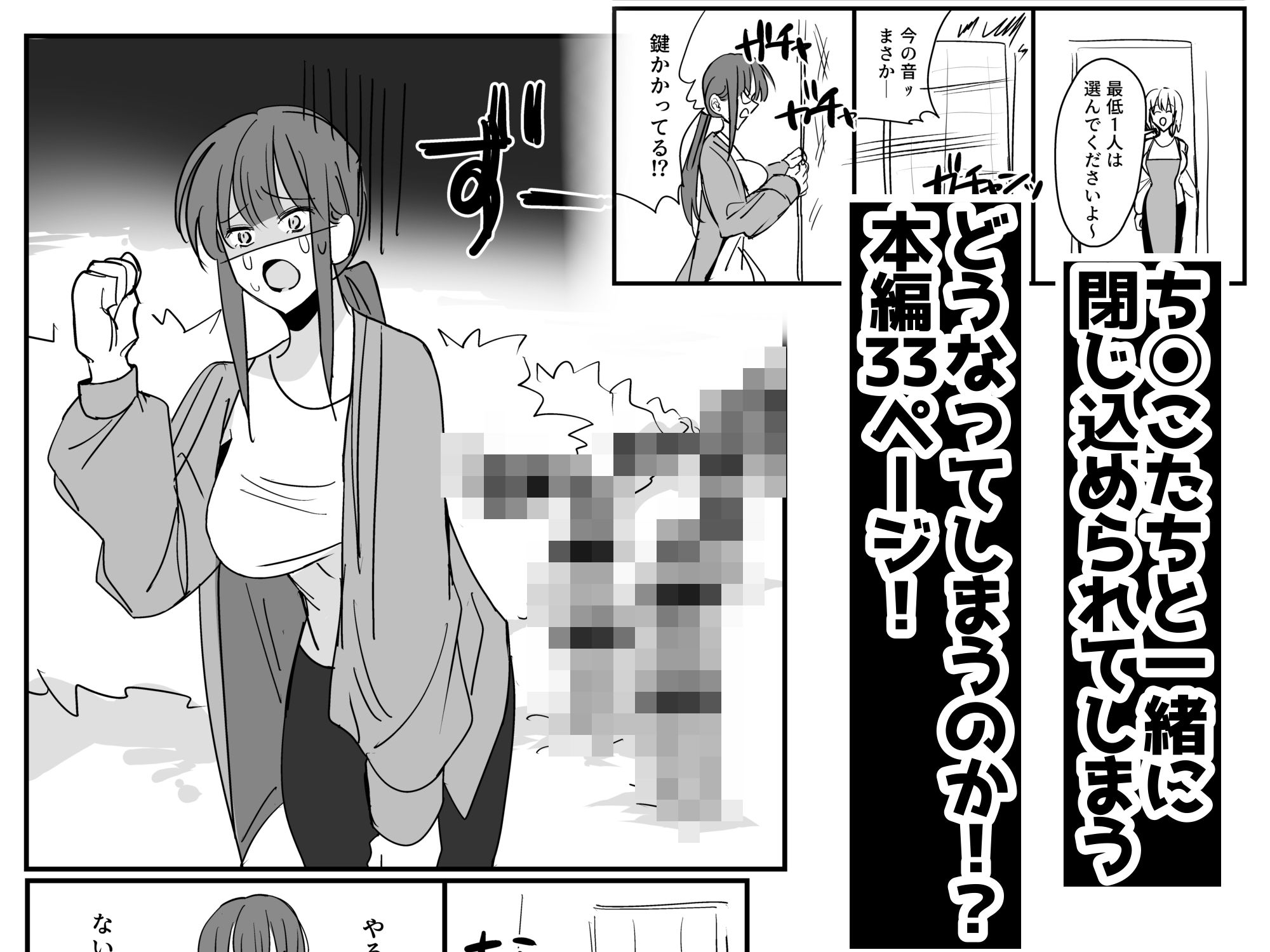 サンプル画像5:ち○こ狩り(1万キロカロリー) [d_612698]