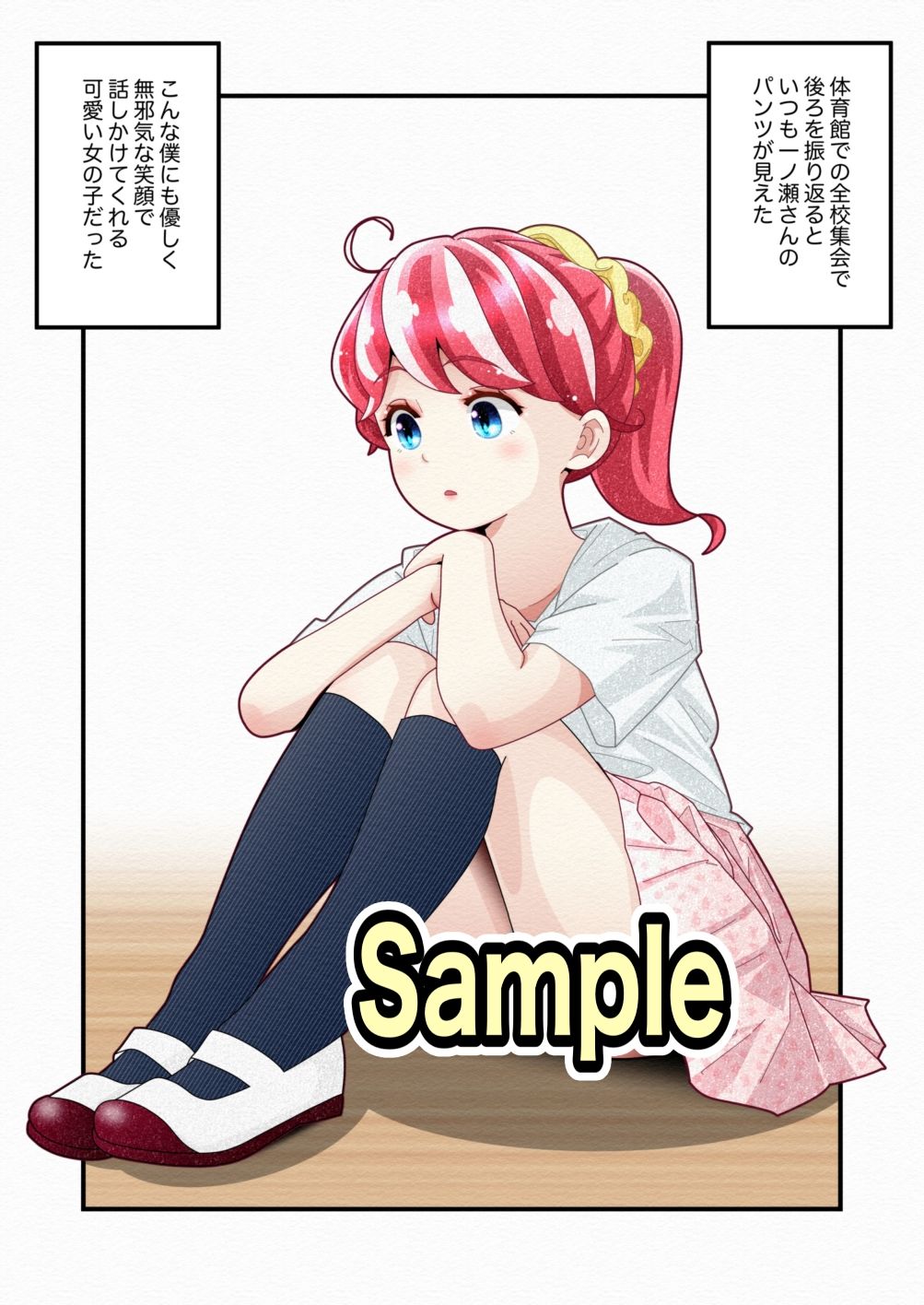 サンプル画像2:気づいていない女の子vol.5(バピエスタ学園) [d_612717]