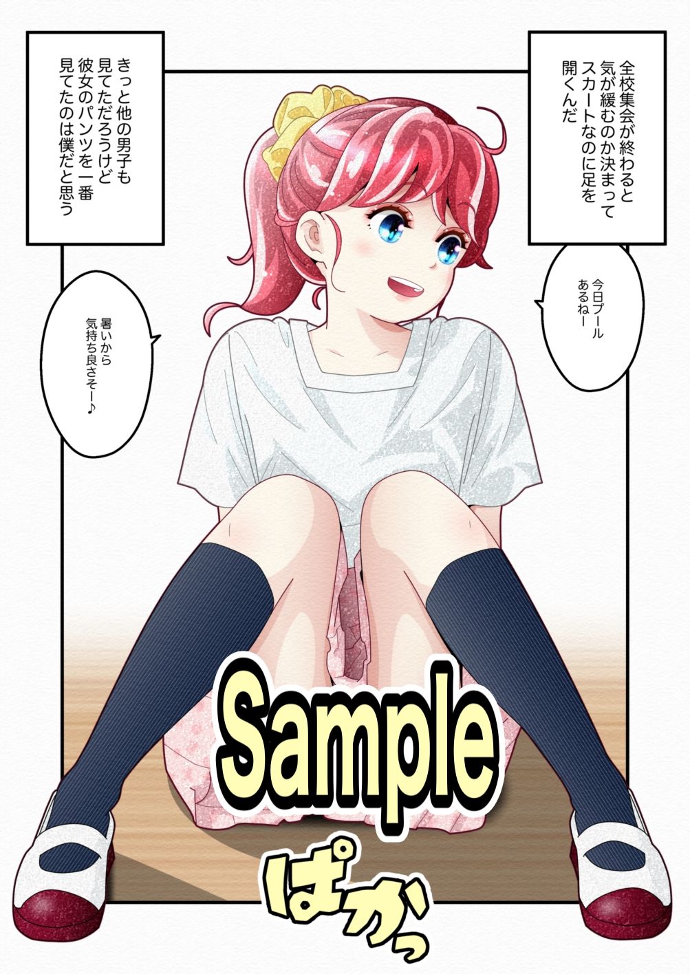 サンプル画像3:気づいていない女の子vol.5(バピエスタ学園) [d_612717]