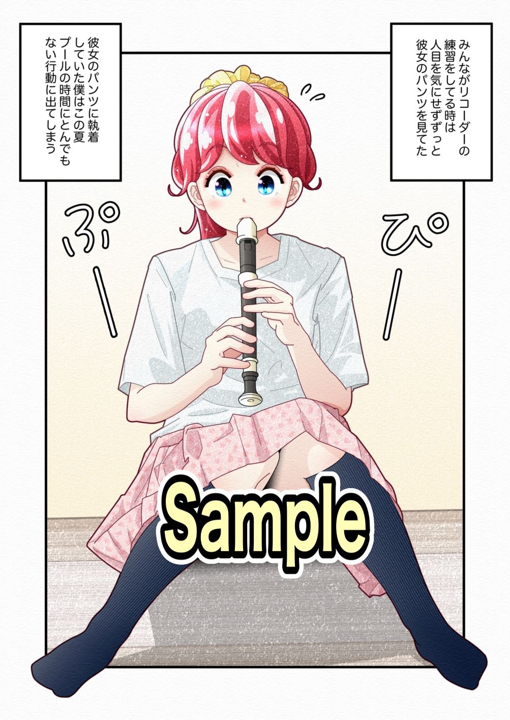 サンプル画像5:気づいていない女の子vol.5(バピエスタ学園) [d_612717]