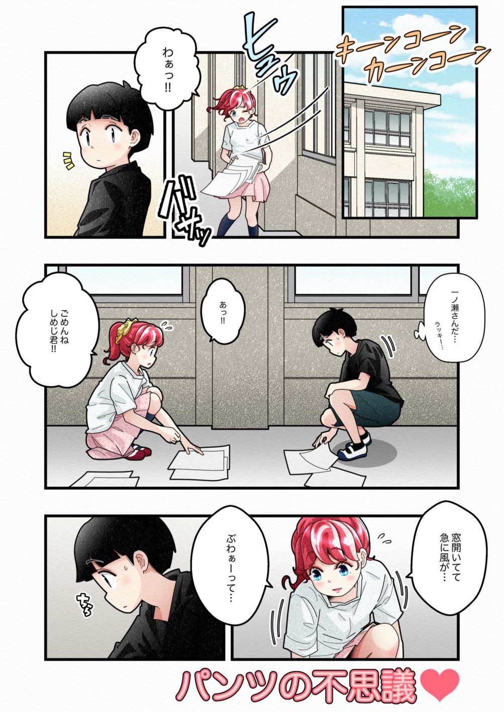 サンプル画像6:気づいていない女の子vol.5(バピエスタ学園) [d_612717]