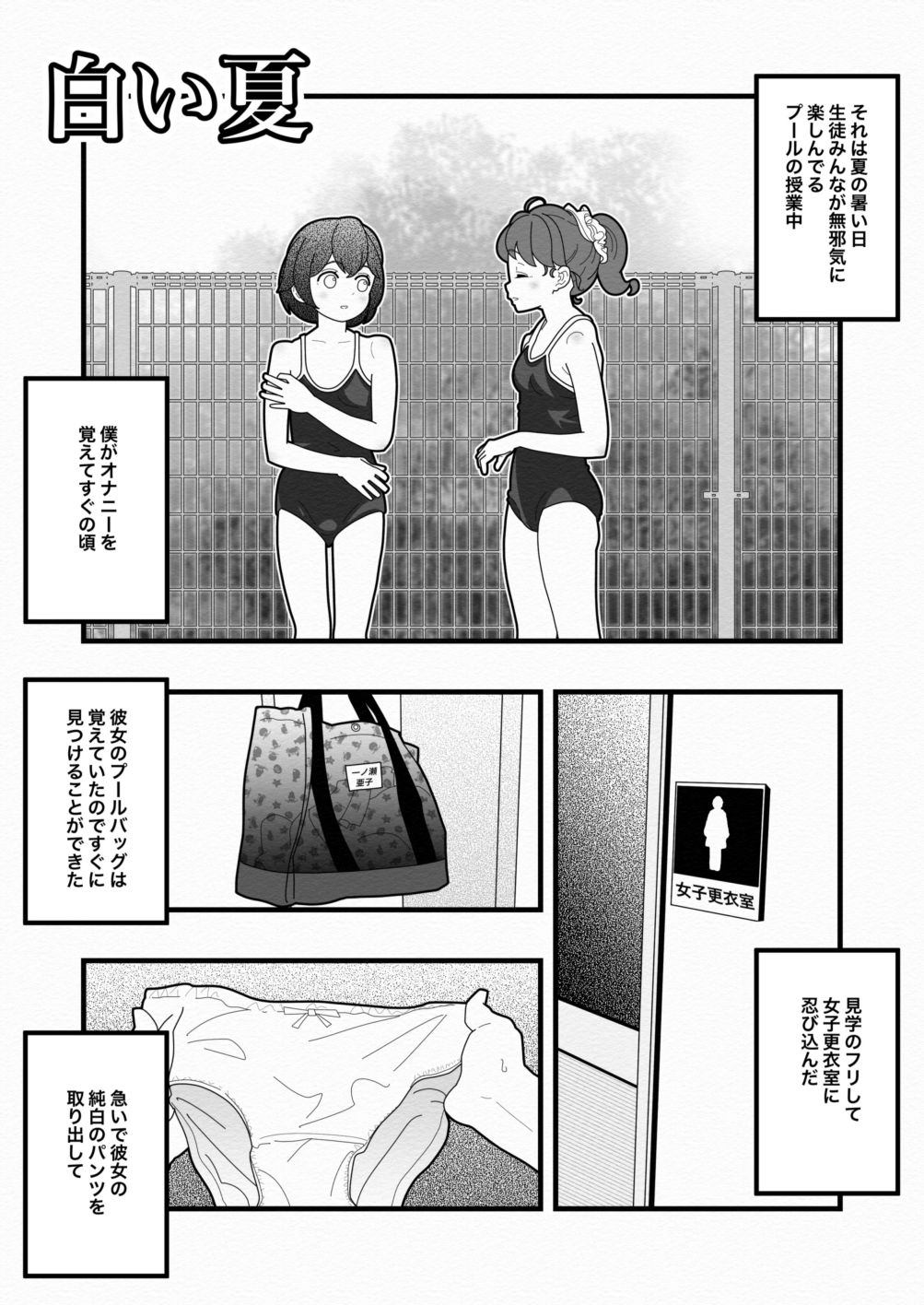 気づいていない女の子vol.5 画像7