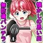 気づいていない女の子vol.5
